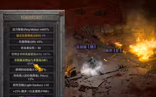 【暗黑破坏神2】30秒让你想立马删除暗黑破坏神！！！