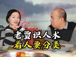 酒桌上唱反调，这是什么人？