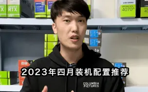 一分钟选对3000元到2W元配置单！