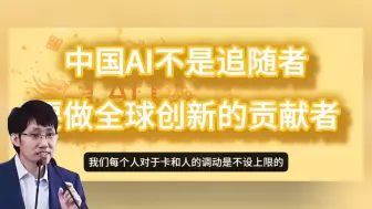 Deepseek创始人梁文峰+幻方招聘专家+算力突破+资产盈利+AI大模型采访合集