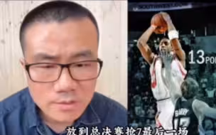 雨说历史地位：如果麦迪的35秒13分，发生在总决赛第七场，麦迪历史地位会如何？