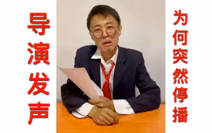 《全网爆红综艺》内部会议曝光！节目停播？导演跑路？