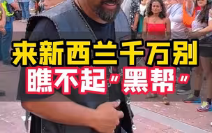 新西兰｜