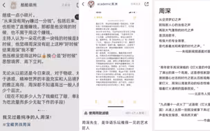 谁是华语乐坛难得一见的艺术匠人？谁是娱乐圈最纯净的人？从中央官方评论和地方民众热议中你能找到正确答案！