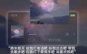 2023跨年文案
