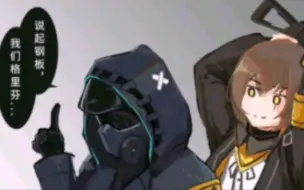 【少女前线沙雕图】博士的死因找到了！