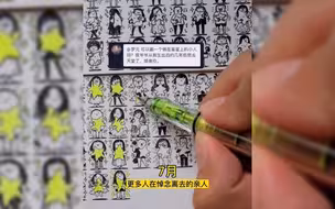 被1000个“星星小人”，狠狠治愈了