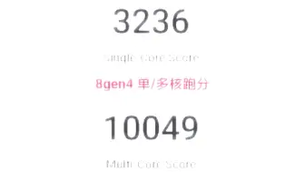 苹果a18 VS 骁龙8gen4