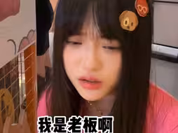 当我把老板当女友对待