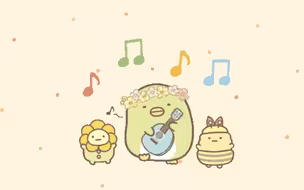 【Cute music playlist】——超可爱、超治愈音乐，专治不开心，愿你永远保持一颗童心