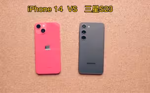 iPhone 14与三星S23全面对比