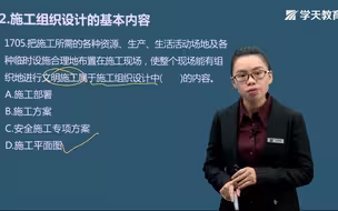 二建陈晨《管理》专题突破 顺口溜汇总