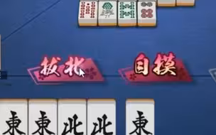 【雀魂】胡北人是吧？