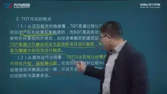 TOT移交_运营_移交，经营权，产权属于SPV