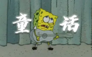 比奇堡，那个⚡童话镇⚡一样的地方