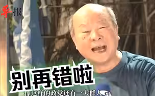 民进党创党元老许国泰大骂绿营20分钟，呼吁台南乡亲想清楚