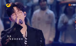 胡夏14年后再唱《我是真的爱你》