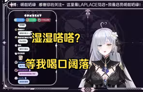 【明前奶绿】湿湿嗒嗒的mua