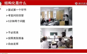 结构化复习指导