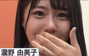泷野由美子
