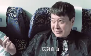 丁义珍这英语是在山水庄园学的吗？一股塑料味