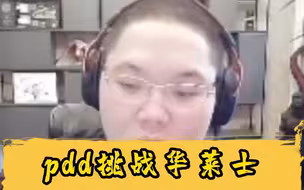 华莱士的喷射套餐有多猛.pdd挑战结果8小时喷射5次！