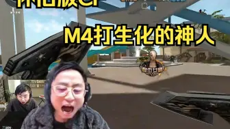 【水晶哥】玩怀旧版CF，把生化玩成了体感游戏，左下角是人握持