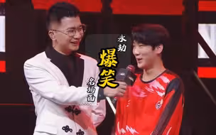永劫NBPL赛事里搞笑的三个名场面，最后一个绝对让你爆笑