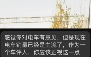 我不是讨厌电车，我只是讨厌自己买不起好的油车