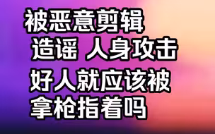 路过的可以抱抱我吗 生活真的好辛苦 明明什么都没有做 却要忍受陌生人的人身攻击