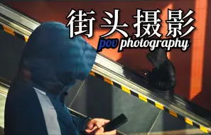 【第一视角摄影】冬天扫街有什么可拍的？发现城市的色彩！｜一加13