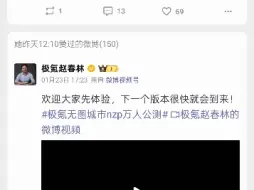某博主被小米正义执行的新闻评论区怪怪的是哪里出了问题