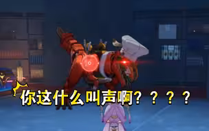 崩铁你这霸王龙什么叫声啊？！