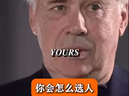 安切洛蒂的理想中场阵容