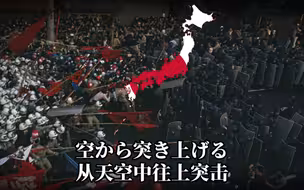 日本工会歌曲——《让我们尽力而为吧》