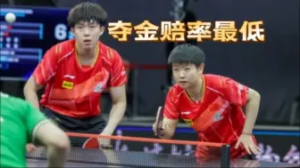 巴黎奥运乒乓球夺金概率！中国男女团体无悬念，单打莎头组合领衔