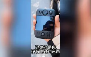 掌机中的手机，手机中的掌机