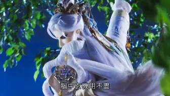 日月无双再度响起！谈无欲强势复出！鬼知道这段我看了多少遍~