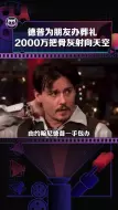 德普花2000万给朋友办葬礼，还把骨灰发射到了天空 美版王多鱼