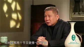 马未都讲述清明节的由来，学知识了