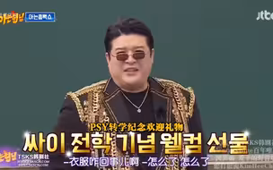 今天是神童的江南style！