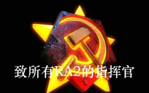 指挥官，你还会回来吗