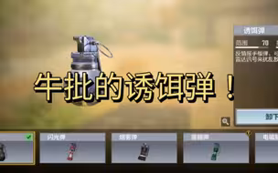 半成品就不要放出来了！实属辣眼睛！《使命召唤》