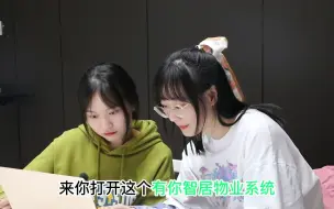 通过物业系统赠送物业费，高效执行不出错，就算出错了也有后悔药~