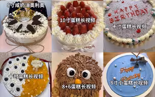 【三大爷吃奶油蛋糕】大口吃奶油蛋糕，扒蛋糕😂