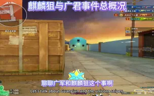 大家觉得事情的真相是啥子呢