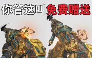 他奶奶的，免费赠送的QBZ191金甲虎啸到底好不好用？