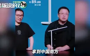 罗永浩内涵国际大牌：89块和890块的灯，就差一个德国或日本商标