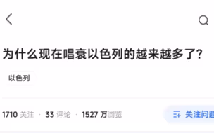为什么唱衰中东小霸王以色列的越来越多？