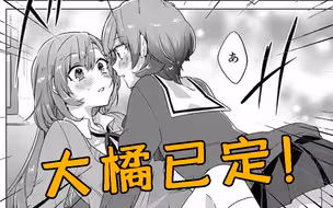 身娇体柔易推倒？美少女之间的橘色恋爱？！